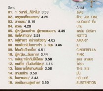 รวมศิลปิน - Lady First AS0051-web2